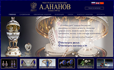 Ananov Collection